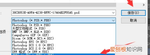 如何才能将PSD格式转换成JPC