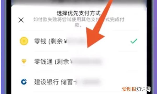 微信的支付方式该怎么设置