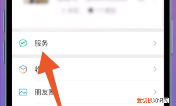 微信的支付方式该怎么设置