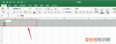 怎么用Excel的批量插行或列