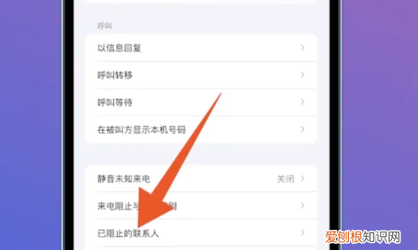 苹果手机拉黑怎么操作，苹果手机黑名单设置在哪里解除