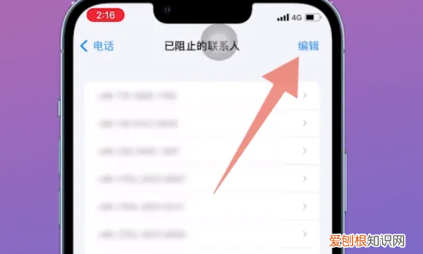 苹果手机拉黑怎么操作，苹果手机黑名单设置在哪里解除