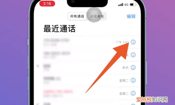 苹果手机拉黑怎么操作，苹果手机黑名单设置在哪里解除