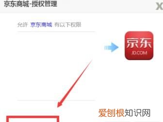 qq授权管理在哪设置，qq登录授权在哪里设置