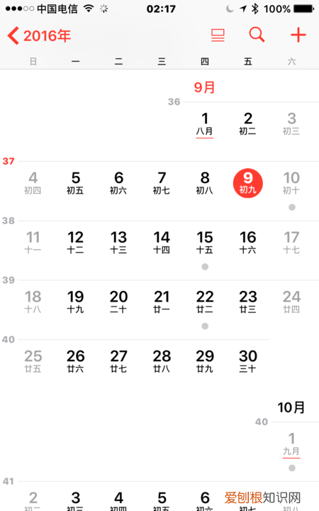 苹果手机应该怎样设置日历，苹果手机怎么显示日历在桌面