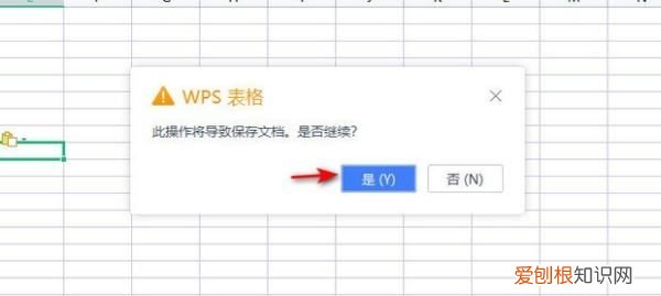 wps文件共享的设置方法，WPS表格怎么与他人共享编辑