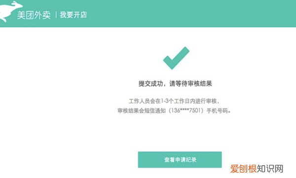 商家怎么加入美团，我是商家如何加入美团外卖骑手