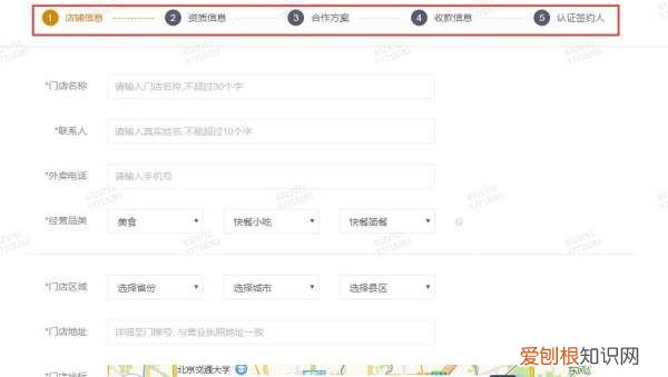 商家怎么加入美团，我是商家如何加入美团外卖骑手