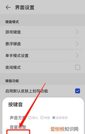 华为手机键盘声音怎么关闭，华为手机按键声音怎么关闭uawe