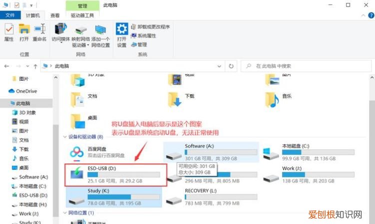 win10重装系统前如何备份c盘