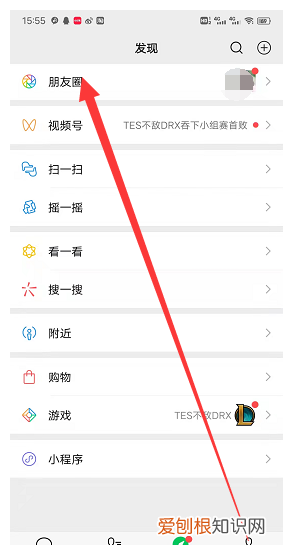 微信如何看谁看过我