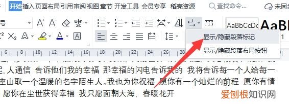 word怎么才能显示空格，word2007如何显示空格符号