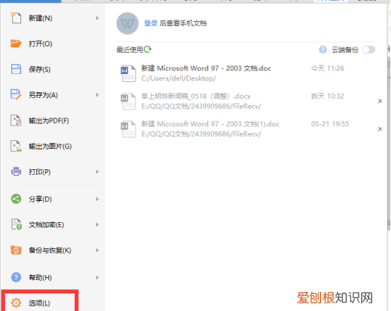 word怎么才能显示空格，word2007如何显示空格符号