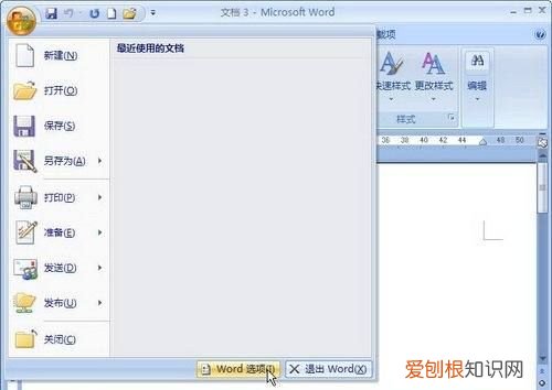 word怎么才能显示空格，word2007如何显示空格符号