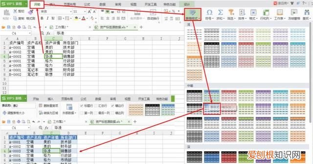 wps表格教程技巧大全,excel报表怎么在wps中打开