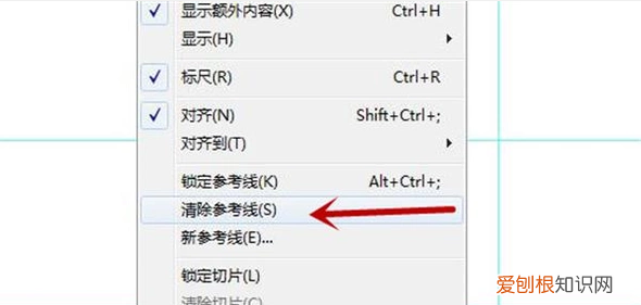 PS需要怎样才能隐藏参考线