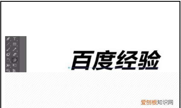 ai字体需要怎么才能倾斜，ai怎么让字体倾斜有空间感