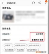 淘宝申请退款怎么撤销申请，淘宝申请两次退款就不能撤消申请了