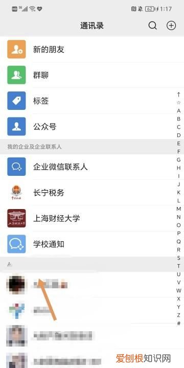 微信怎么添加私密好友，对方微信隐私设置怎么加好友