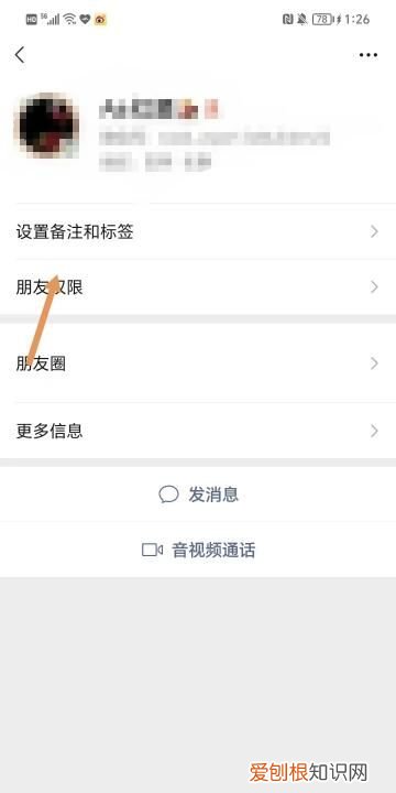 微信怎么添加私密好友，对方微信隐私设置怎么加好友