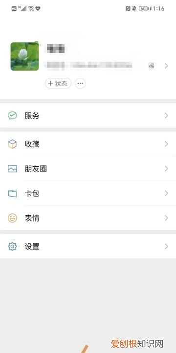 微信怎么添加私密好友，对方微信隐私设置怎么加好友