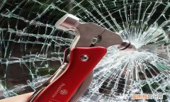 汽车安全锤使用方法，安全锤敲击玻璃的哪个部位