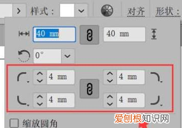 ai圆角矩形需要怎样才能调整圆角