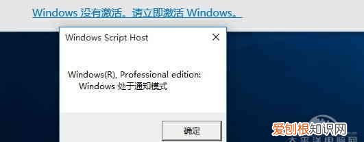 win10是不是永久激活怎么查