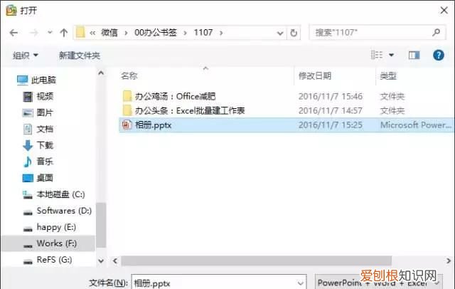 太简单!压缩office文档一下就好用了