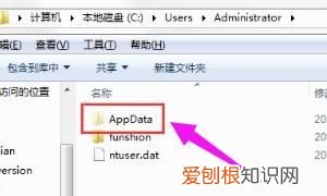 c盘appdata可以删除吗