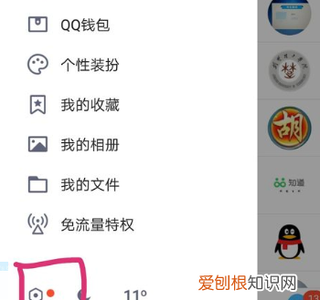 QQ如何关闭群临时会话消息