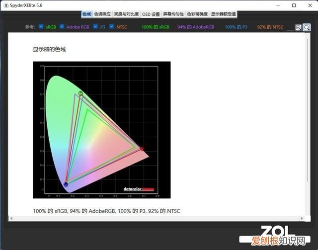 能折叠的笔记本 华硕灵耀X Fold评测