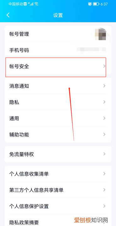 qq怎样查看最近登陆记录，手机QQ如何查看最近登录的设备