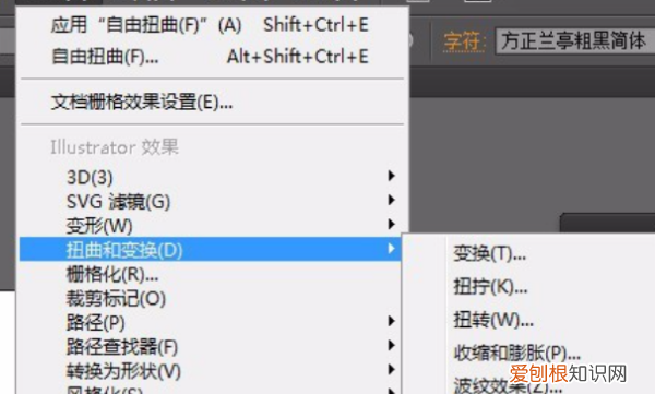 如何让字体旋转，如何可以使ai中的文字倾斜