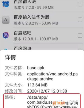 如何查看手机app储存路径