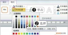 强调文字颜色怎么设置，手机字体怎么加黑设置