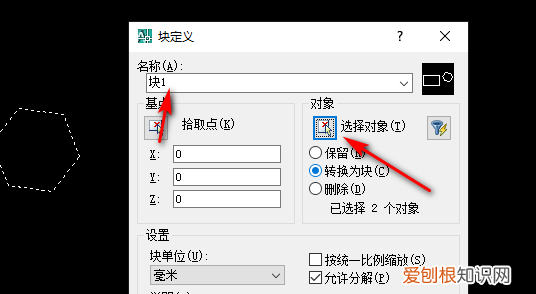 cad块的创建和应用，CAD如何创建块并插入块