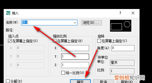 cad块的创建和应用，CAD如何创建块并插入块