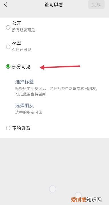 微信标签如何管理，微信标签管理在哪里设置