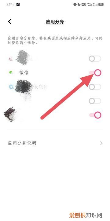 一个手机如何同时登三个微信，怎么在一部手机上同时有多个微信号