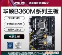 b360m支持什么cpu