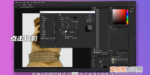 ps影子效果需要咋得才能做，ps阴影效果怎么做的更真实