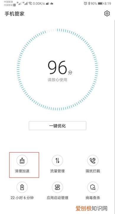 如何清理华为手机垃圾