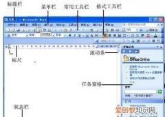 word2003页面布局在哪里