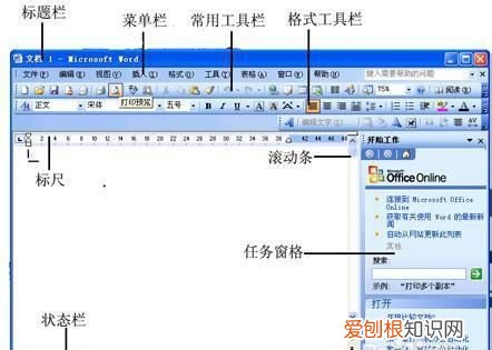 word2003页面布局在哪里