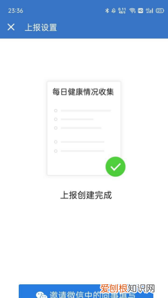 如何上报健康信息，如何在微信上打卡健康上报健康码