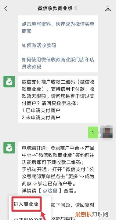 怎么设置店员收款通知，微信收款怎么添加店员收款提醒语音