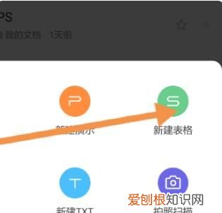手机制表格怎么制作，手机版wps表格怎么制作表格