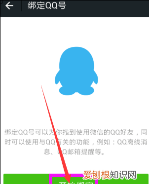 一个手机号怎么申请第二个微信号