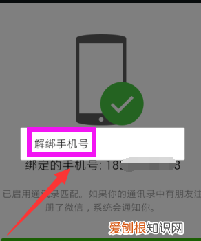 一个手机号怎么申请第二个微信号